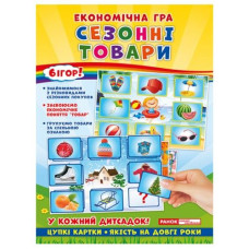 Экономическая игра 